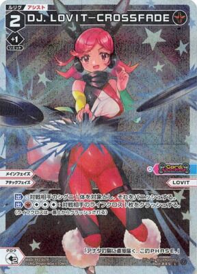 Wixoss TCG P01-017P L DJ. LOVET-CROSSFADE Holo JAPANESE | eBay