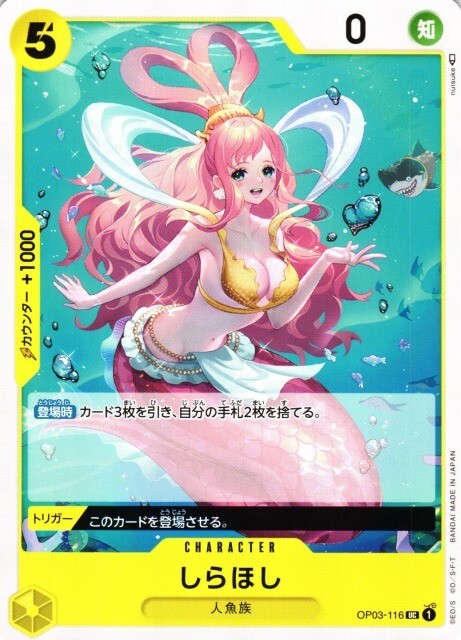 【PSA10】しらほしSPOP-11神速の拳 しらほし (OP11-022) • A Fist of Divine Speed – Limitless One