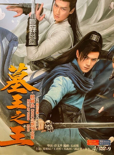 Taiwanese Drama Guardians Of The Tomb No English Subtitles