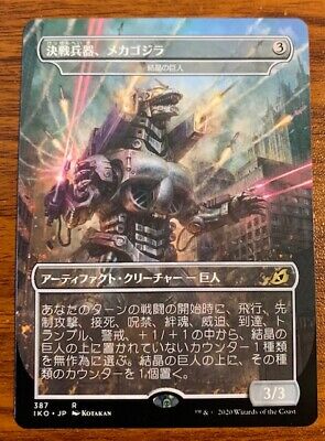 MTG Ikoria #387 Mecha Godzilla(Crystalling Giant)Japanese Non Holo Free Shipping