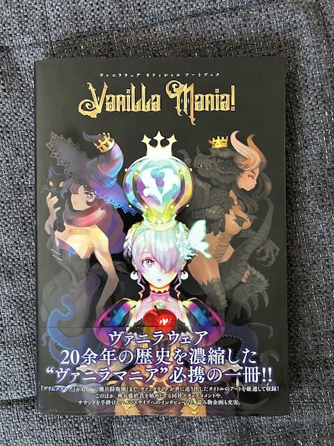 ヴァニラウェア オフィシャル アートブック Vanilla Mania! Amazon.com: ヴァニラウェア オフィシャル アートブック Vanilla