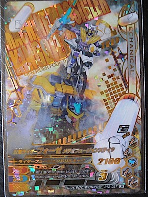 Ganba Rising Lr Kamen Rider Fourze Meteor Fusion States Rt2-037