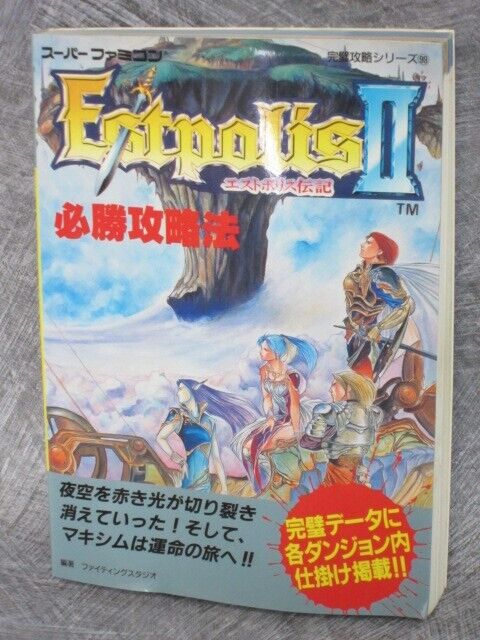 ESTPOLIS II 2 Guide Nintendo Super Famicom SNES 1995 Japan ESTPOLIS II 2 Guide Nintendo Super Famicom SNES 1995 Japan