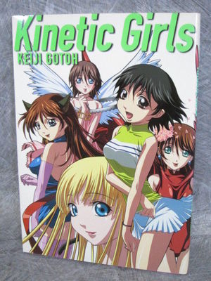 アート・デザイン・音楽 Kinetic Girls / KEIJI GOTO アート・デザイン・音楽 Kinetic Girls / KEIJI GOTO Keiji