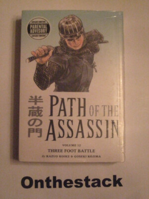 MANGA:    Path of the Assassin Vol. 12 by Kazuo Koike & Goseki Kojima. Sealed!