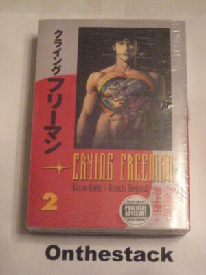 MANGA:   Crying Freeman Vol. 2 by Kazuo Koike & Ryuichi Ikegami (2006) Sealed!
