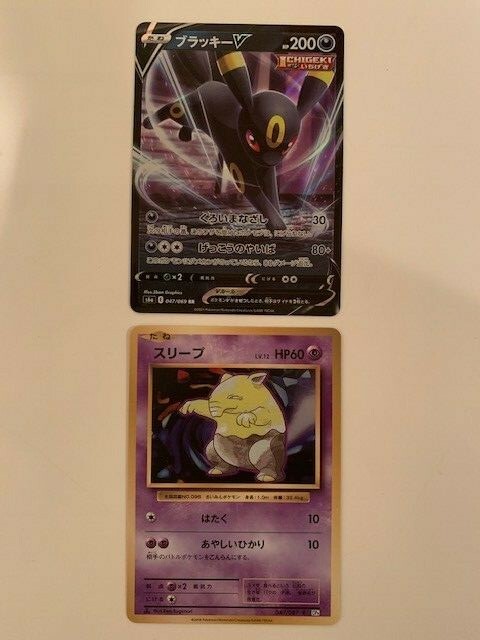 ポケモン - ポケモンカード　ブラッキーv ブラッキーV(SA)【SR】{085/069}