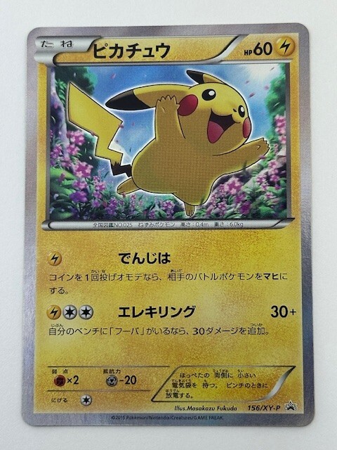 ポケットモンスタースペシャル Viewing Media - PocketMonsters.Net