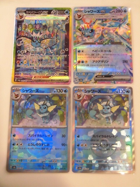 Pokemon Card Vaporeon ex SAR Monster Master ball RR set holo