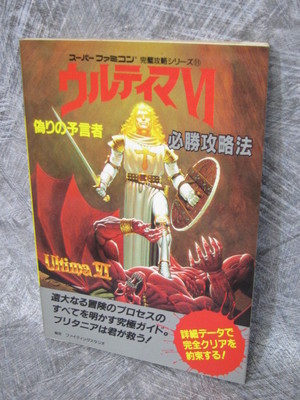 ULTIMA VI 6 Itsuwari no Yogensha Guide Book Nintendo SNES Japan FT54