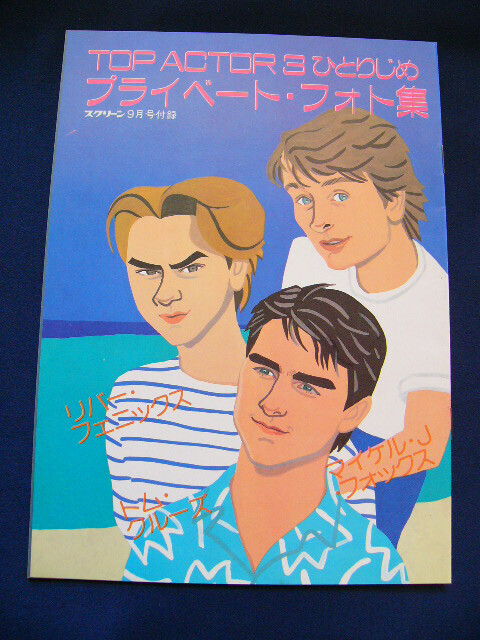 1989 River Phoenix Michael J. Fox Tom Cruise Japan Photo