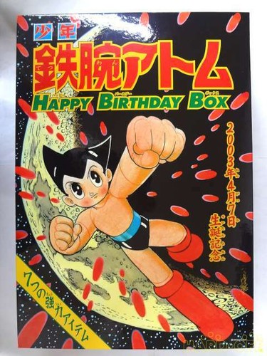 アニメ MIGHTY ATOM DVD-BOX 1 & 2 Amazon.com: Mighty Atom Complete Box 1 : Movies & TV