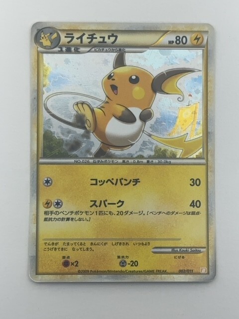 Pokemon Card Japanese Raichu 002/011 Holo Rare Battle