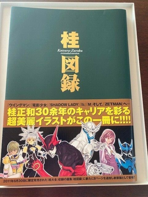 I”sBOX MASAKAZU KATSURA $_57.JPG?set_id=8800005007
