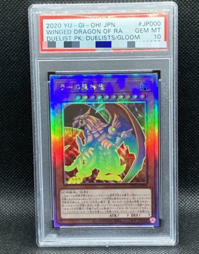 遊戯王OCG THE WINGED DRAGON OF RA $_57.JPG?set_id=8800005007