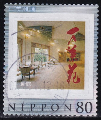 Japan personalized stamp, Manyou room (jpv0357) used