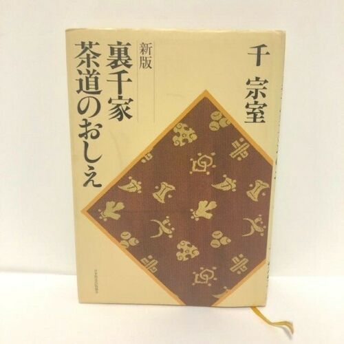 Japanese Tea Ceremony Urasenke Chado Temae Book Hounsai Sen Soshitsu From Japan