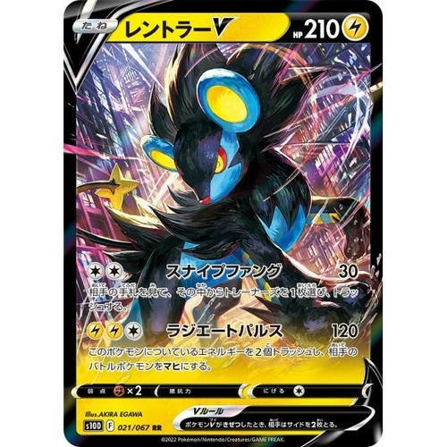 021-067-S10D-B - Pokemon Card - Japanese - Luxray V - RR | eBay 021-067-S10D-B - Pokemon Card - Japanese - Luxray V - RR | eBay