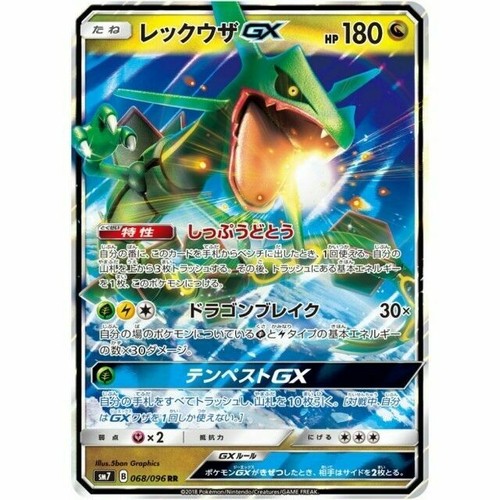 ブラッキーUMBREON GX レックウザRAYQUAZA GX psa鑑定品 ブラッキーUMBREON GX レックウザRAYQUAZA GX psa鑑定品