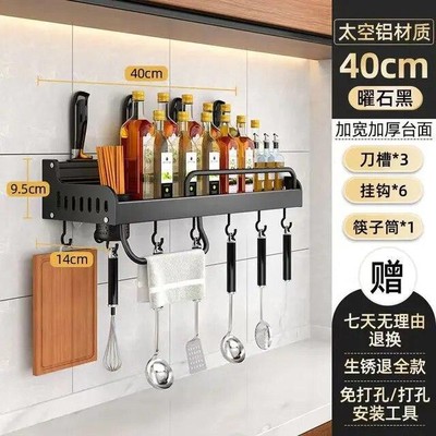 Kitchen Shelf Wall-mounted Spice Storage Racks Punch-free Kitchen Knife Holder