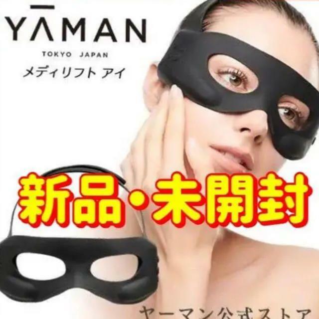 YA−MAN EPE-10BB YA-MAN Medi Lift for Eye Facial Care Massage eqipment EPE