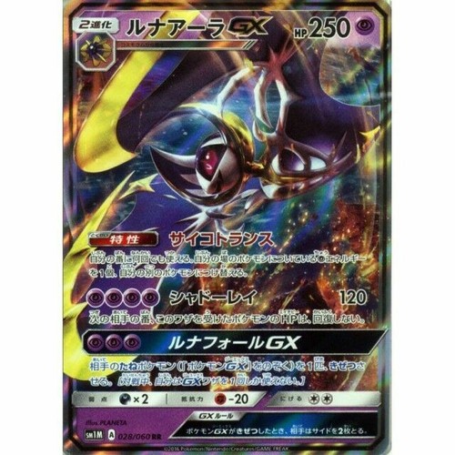 ポケモンカードゲーム moon Pokemon Card Game SM1M Sun & Moon Collection MOON Booster