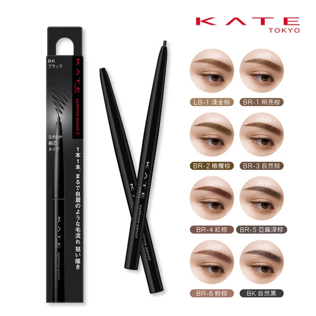 Kanebo Kate Eyebrow Pencil A – Augenbrauenstift Im Green Tea Set, Farbe BR-2