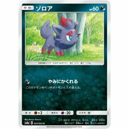ポケモン - そる テラスタルソウブレイズ：シルバークラックドアイスホロ