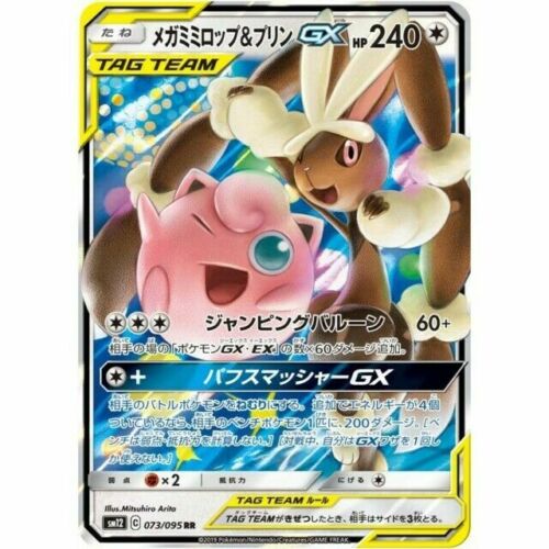 073-095-SM12-B - Pokemon Card - Japanese - Mega Lopunny 073-095-SM12-B - Pokemon Card - Japanese - Mega Lopunny