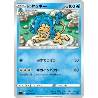 【PSA10】ダンデ　R 094/100 Pikachu - PSA 10 - 20th Anniversary Festa - Japanese Promo