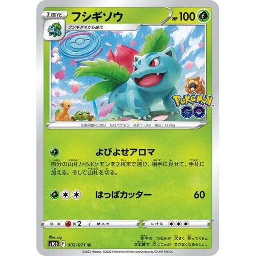 002-071-S10B-B - Pokemon Card - Japanese - Ivysaur - U | eBay 002-071-S10B-B - Pokemon Card - Japanese - Ivysaur - U | eBay