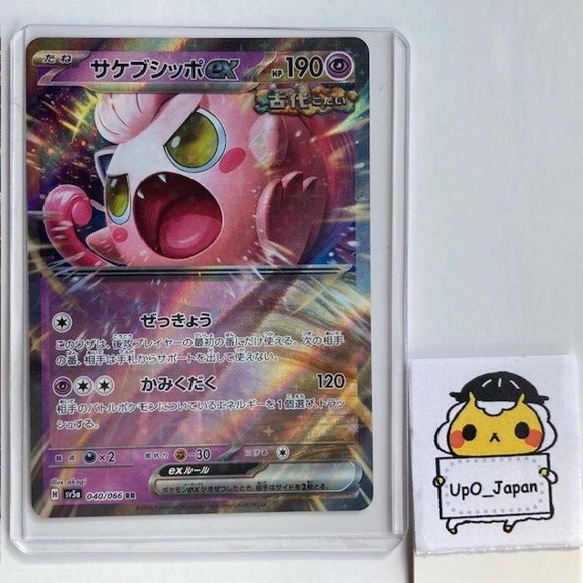 PSA 9 Zapdos Ex 192/165 Full Art Pokemon Scarlet & Violet