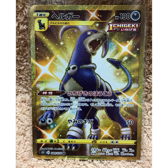 ヘルガー eカード 神秘なる山 HOUNDOOM holo 070/088 ホロ Houndoom Pokemon e Card Holo 070/088 Japanese Nintendo Free