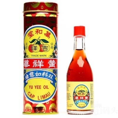 2 x YU YEE OIL CAP LIMAU- Relief Baby Colic Stomach Wind (22ML)