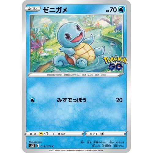 015-071-S10B-B - Pokemon Card - Japanese - Squirtle - C | eBay 015-071-S10B-B - Pokemon Card - Japanese - Squirtle - C | eBay