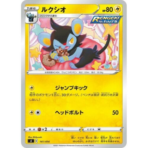 141-414-SI-B - Pokemon Card - Japanese - Luxio - C | eBay 141-414-SI-B - Pokemon Card - Japanese - Luxio - C | eBay