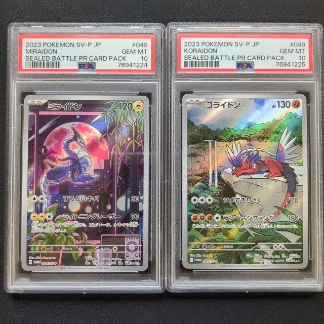 2023 SV-P JP コライドン #049 GEM MT psa10 Koraidon #49/SV-P Prices | Pokemon Japanese Promo | Pokemon