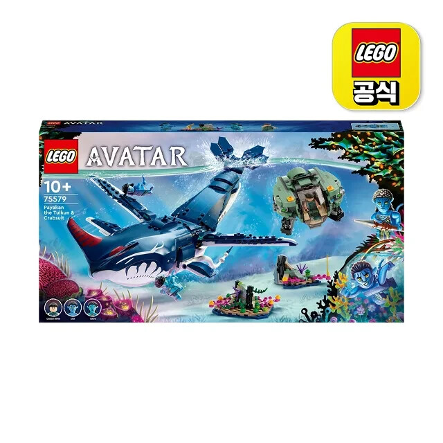 MMSC ♡ LEGO Avatar 75579 Avatar Tulkun Fayakan and Crab Suit [Lego
