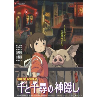 Spirited Away Miyazaki Studio Ghibli Movie Reprint Postar 2nd edition B2(20x28)
