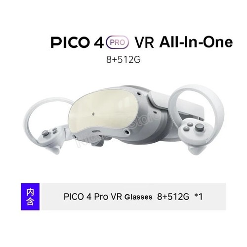 pico4 pro 512gb vr グローバル書き換え済 Amazon.co.jp: Pico4 Pro VR ヘッドセット 8+512GB と互換性