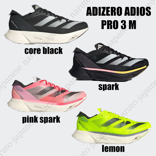 adidas Adizero adios Pro 3 M Core Black Zero Metallic ID3701
