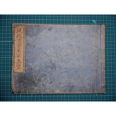 Edo Japanese Book Collection Of Current Late Chinese Painting Masters Eizo Nagas