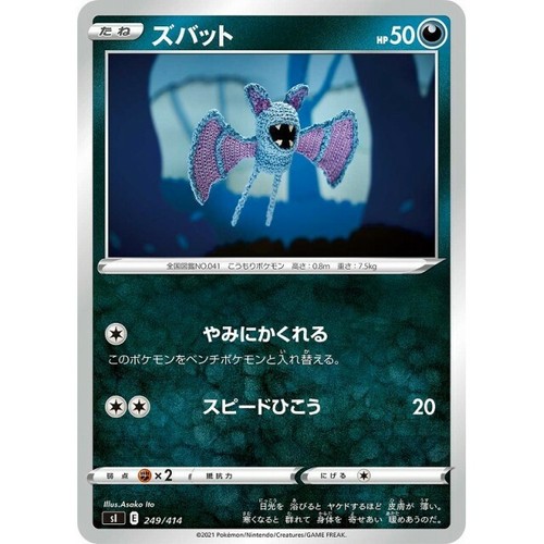 249-414-SI-B - Pokemon Card - Japanese - Zubat - C | eBay