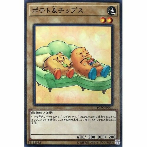 YCPC-JP001 - Yugioh - Japanese - Potato & Chips - Common z 7