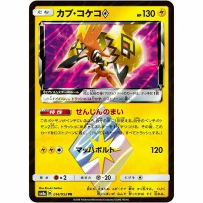 Tapu Koko Pokemon Card Prices 1 59 50 Mavin