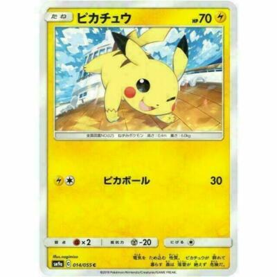 014-055-SM9A-B - Pokemon Card - Japanese - Pikachu - C z 2