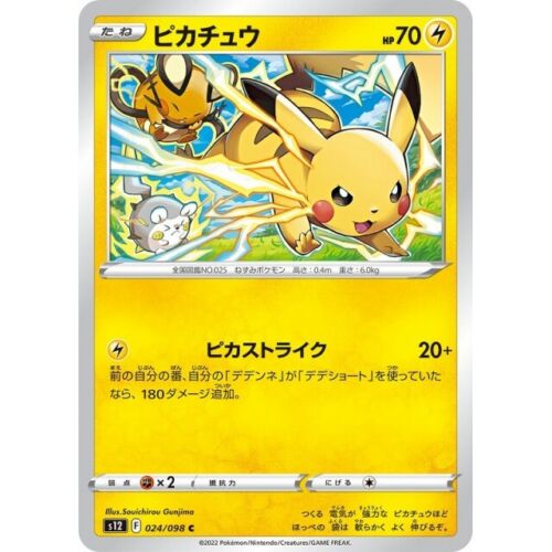 024-098-S12-B - Pokemon Card - Japanese - Pikachu - C | eBay 024-098-S12-B - Pokemon Card - Japanese - Pikachu - C | eBay