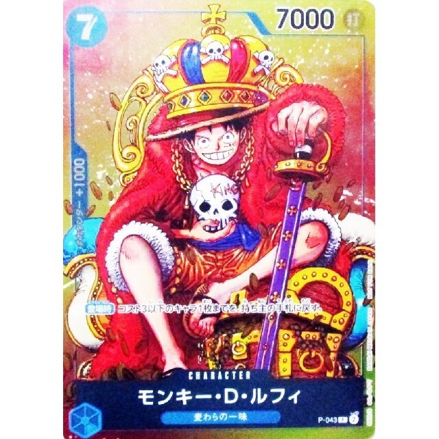 コミック・アニメ ONE PIECE SMSD KING MONKEY.D.LUFFY ONE PIECE SMSD 