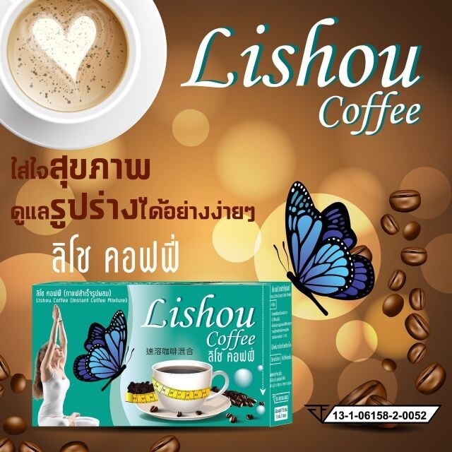 6X Instant coffee Lishou Weight Control Reduce fat accumulating Natural  Extracts | eBay