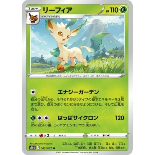 003-067-S10D-B - Pokemon Card - Japanese - Leafeon - U | eBay 003-067-S10D-B - Pokemon Card - Japanese - Leafeon - U | eBay